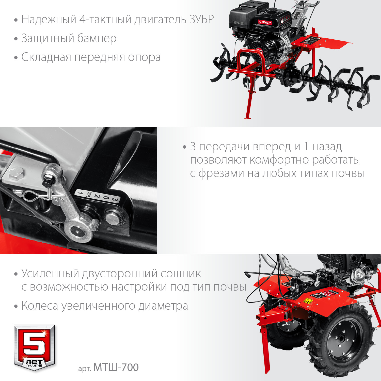 Мотоблок бензиновый с ВОМ МТШ-700