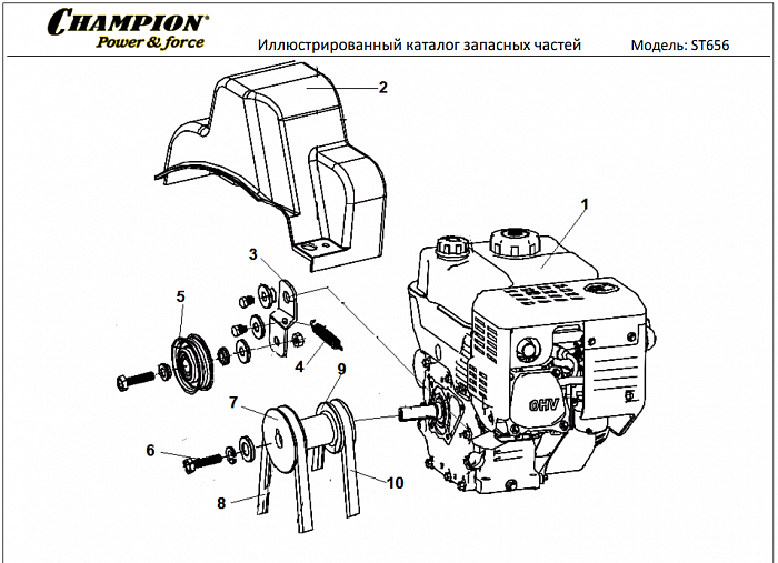 2 РЕМЕНЬ - ШКИВ - ШЕСТЕРНИ | СНЕГОУБОРЩИК CHAMPION ST656