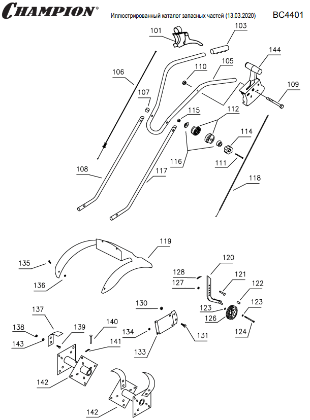 2 РУЧКА - ТРОС ГАЗА - ФРЕЗЫ КУЛЬТИВАТОР CHAMPION ВC4401
