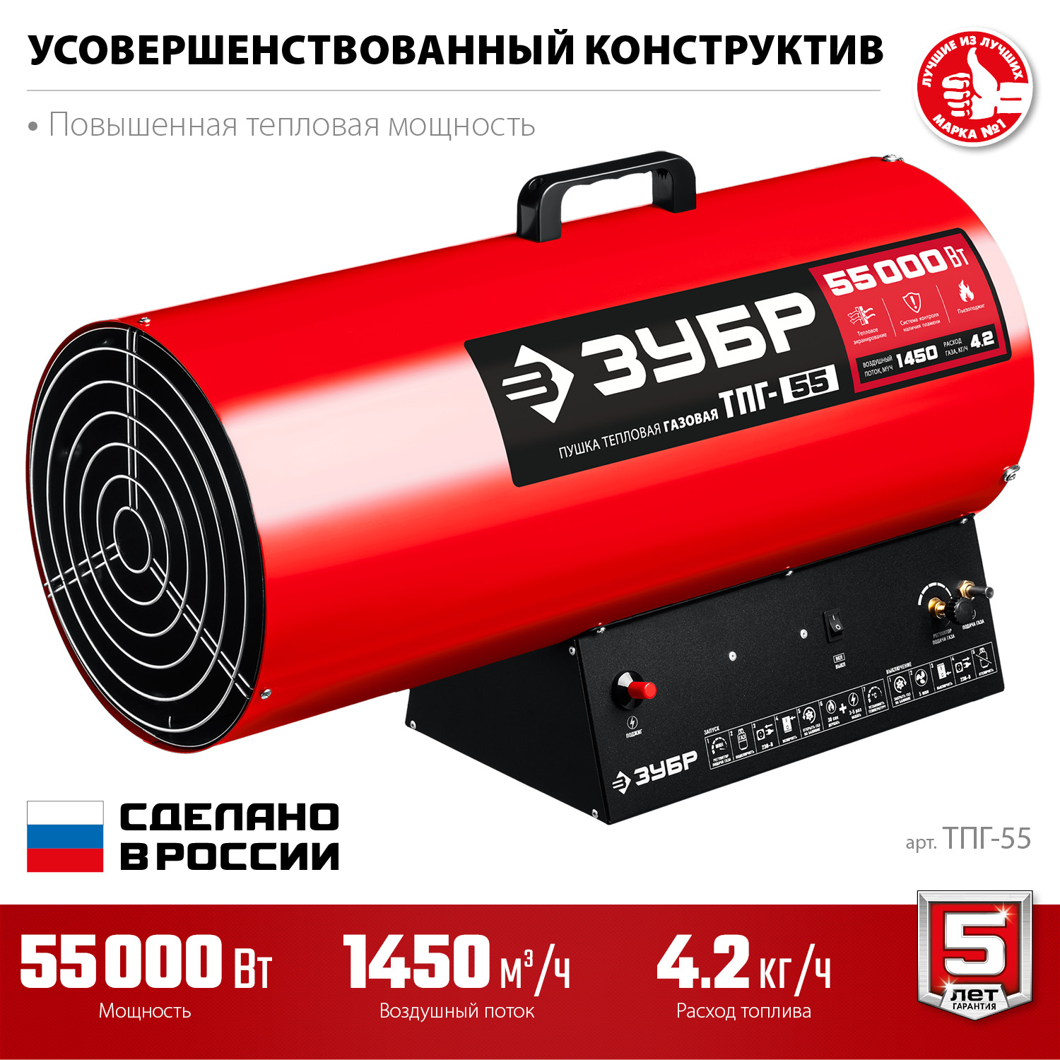 Пушка газовая, ТПГ ТПГ-55